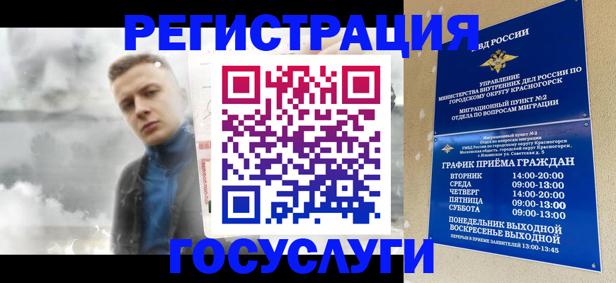 прописка штамп в Абазе