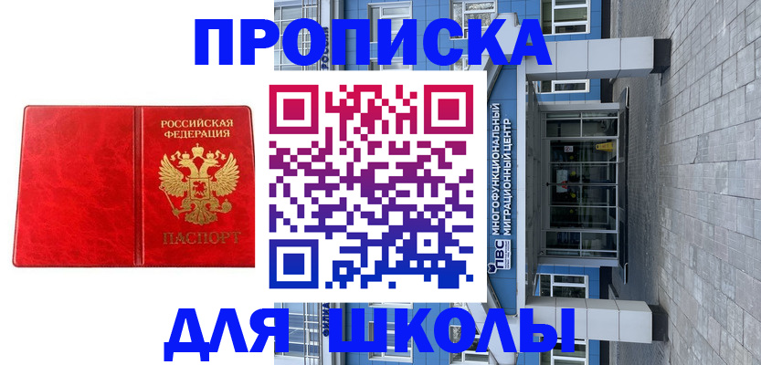 временная регистрация адрес в Абазе